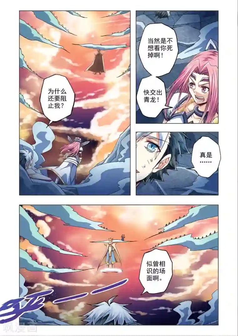 功成神就第61话 替天行道