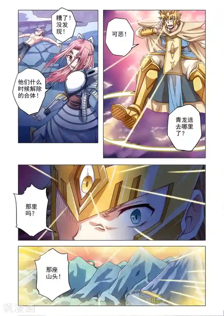功成神就第61话 替天行道