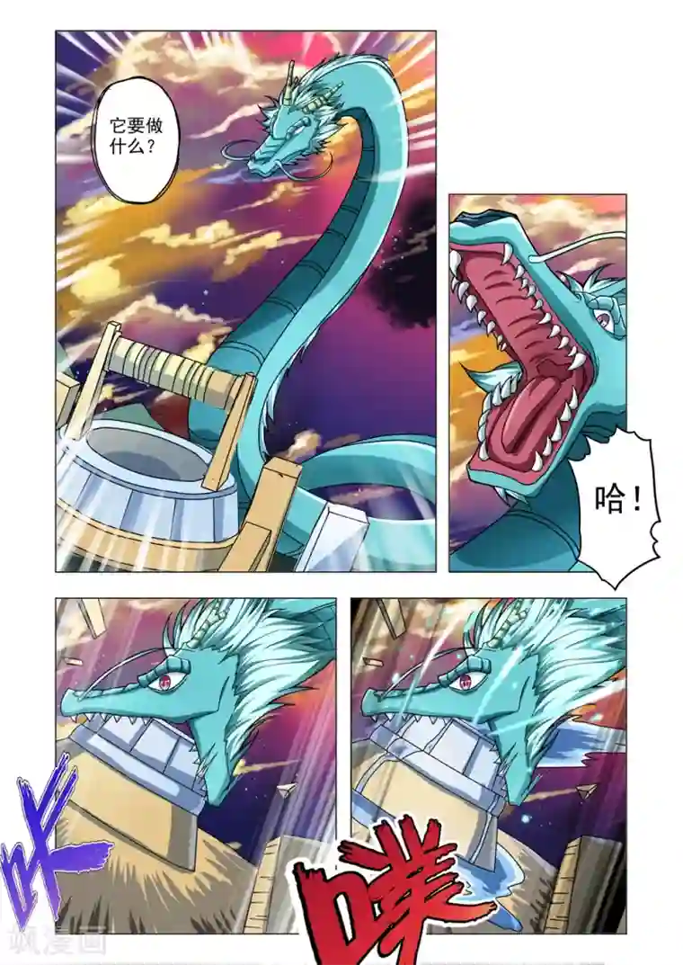 功成神就第61话 替天行道