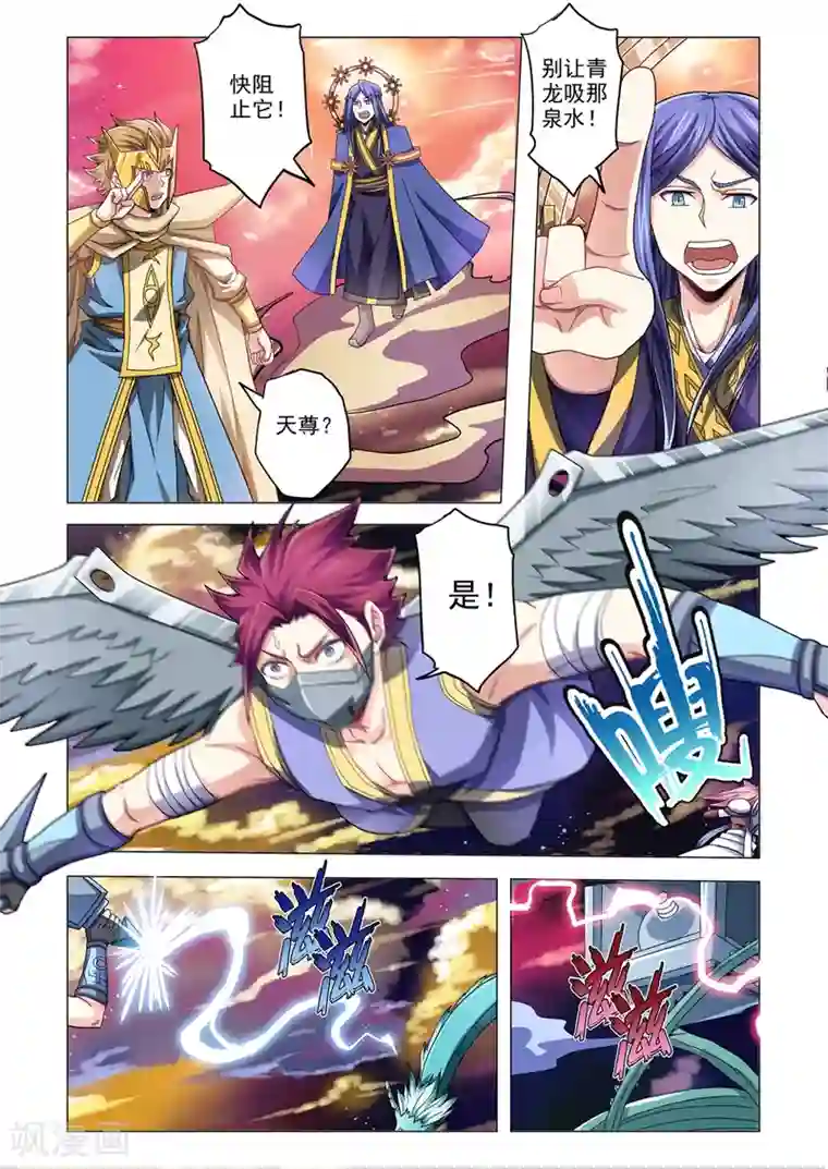 功成神就第61话 替天行道