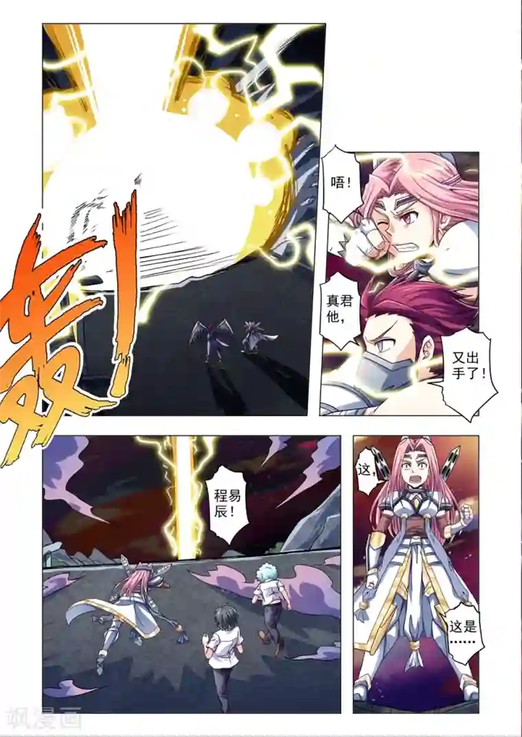 十种让自己爽到叫的自慰方法第62话 修罗体