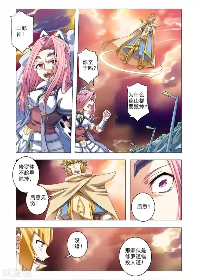 十种让自己爽到叫的自慰方法第62话 修罗体