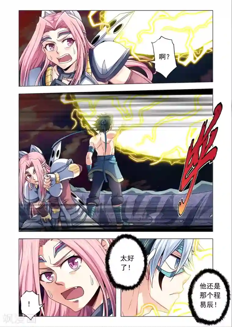 功成神就第63话 抗性