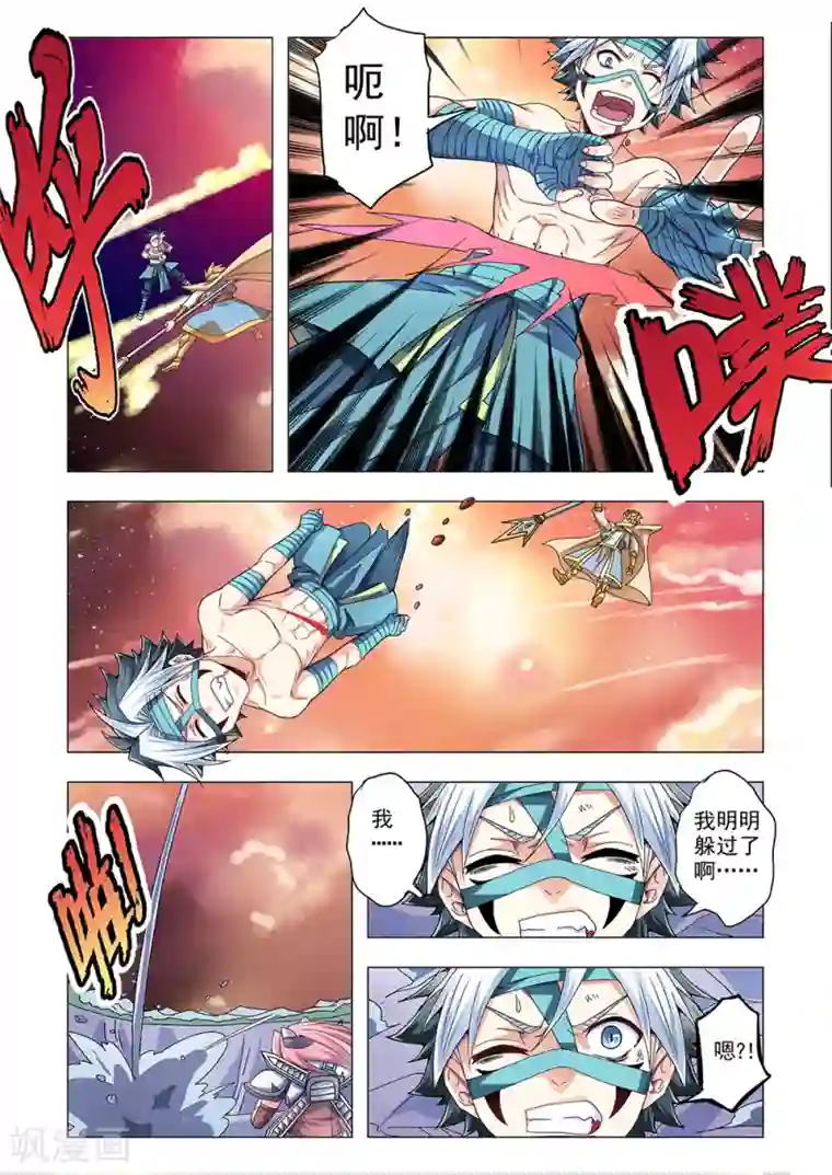 功成神就第65话 不应诞生的生命