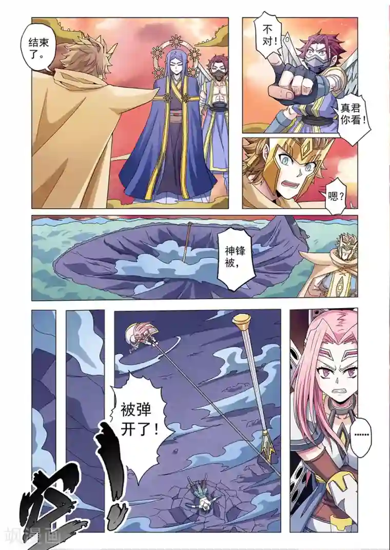 功成神就第65话 不应诞生的生命