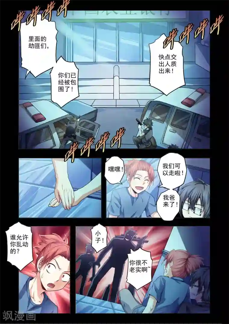 功成神就第67话 陆离川与陆潇