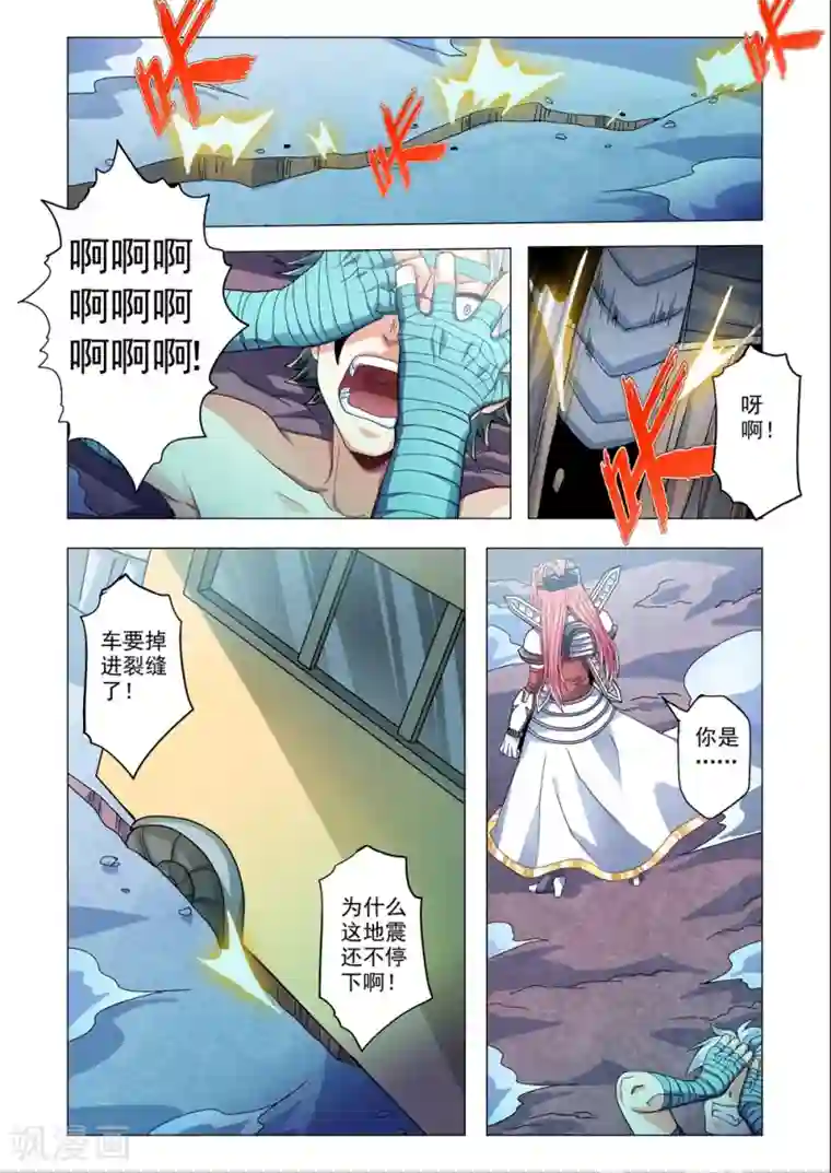 功成神就第67话 陆离川与陆潇