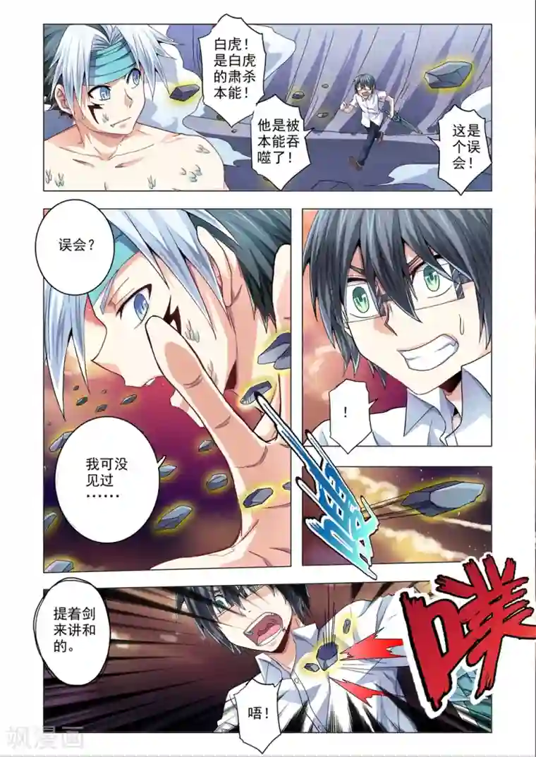 功成神就第68话 土石交错