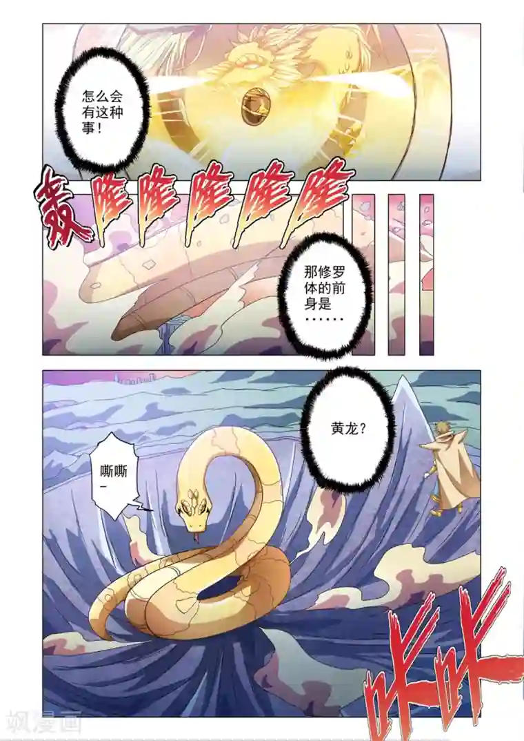 功成神就第70话 生死平衡