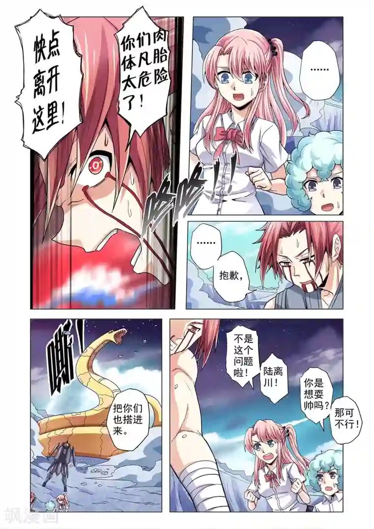 功成神就第74话 帮助的原因