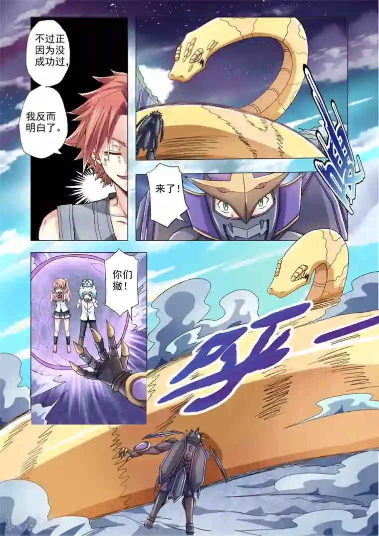 功成神就第74话 帮助的原因