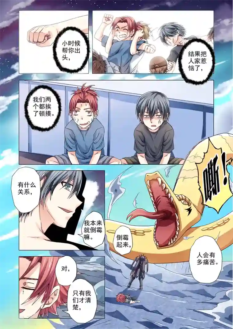 功成神就第74话 帮助的原因