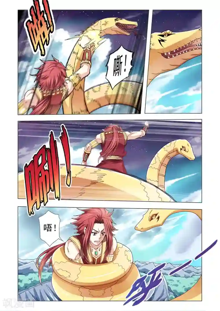 功成神就第76话 蛇口危机