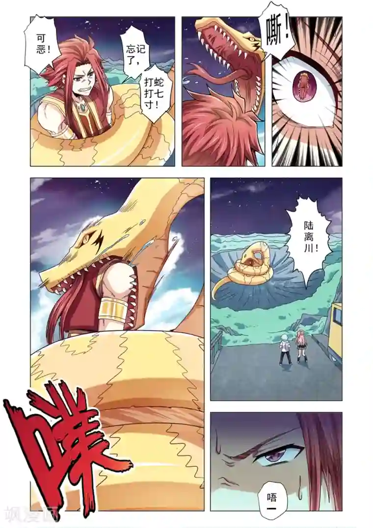 功成神就第76话 蛇口危机