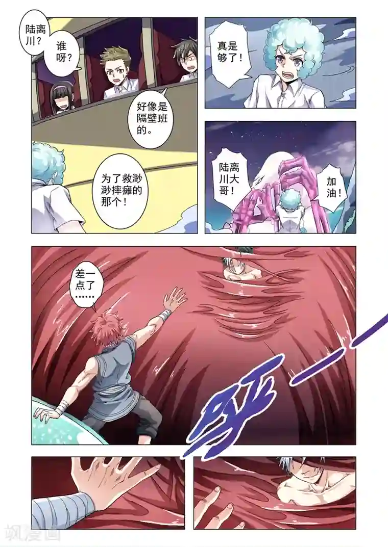 功成神就第76话 蛇口危机