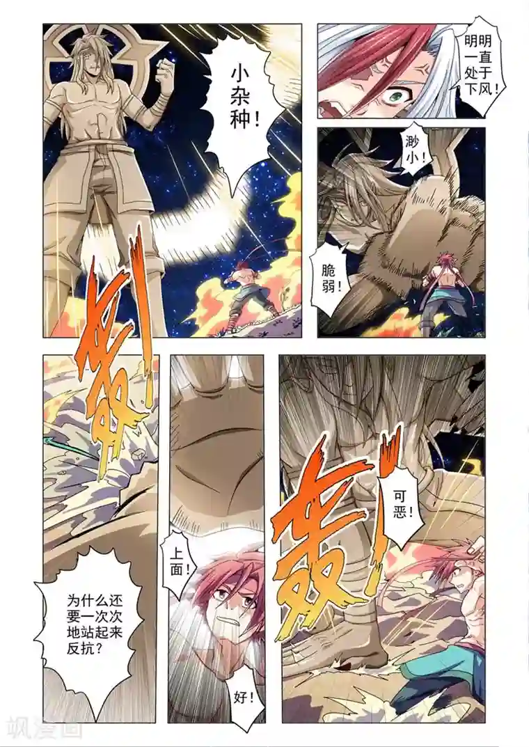 功成神就第87话 坚韧