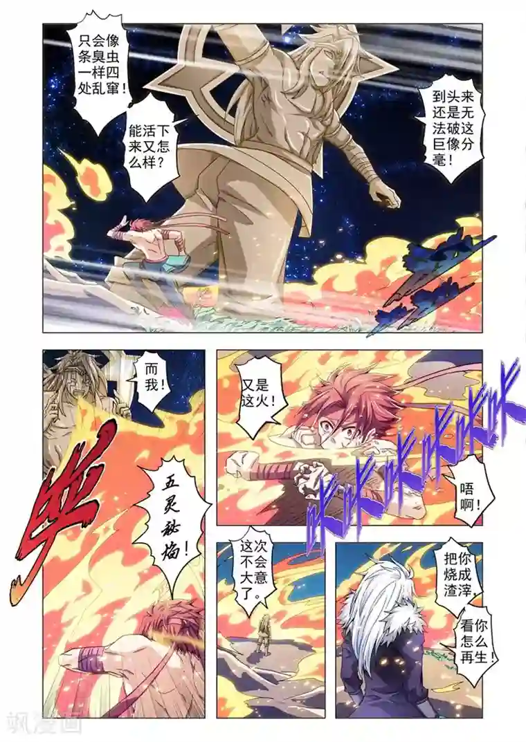 功成神就第87话 坚韧
