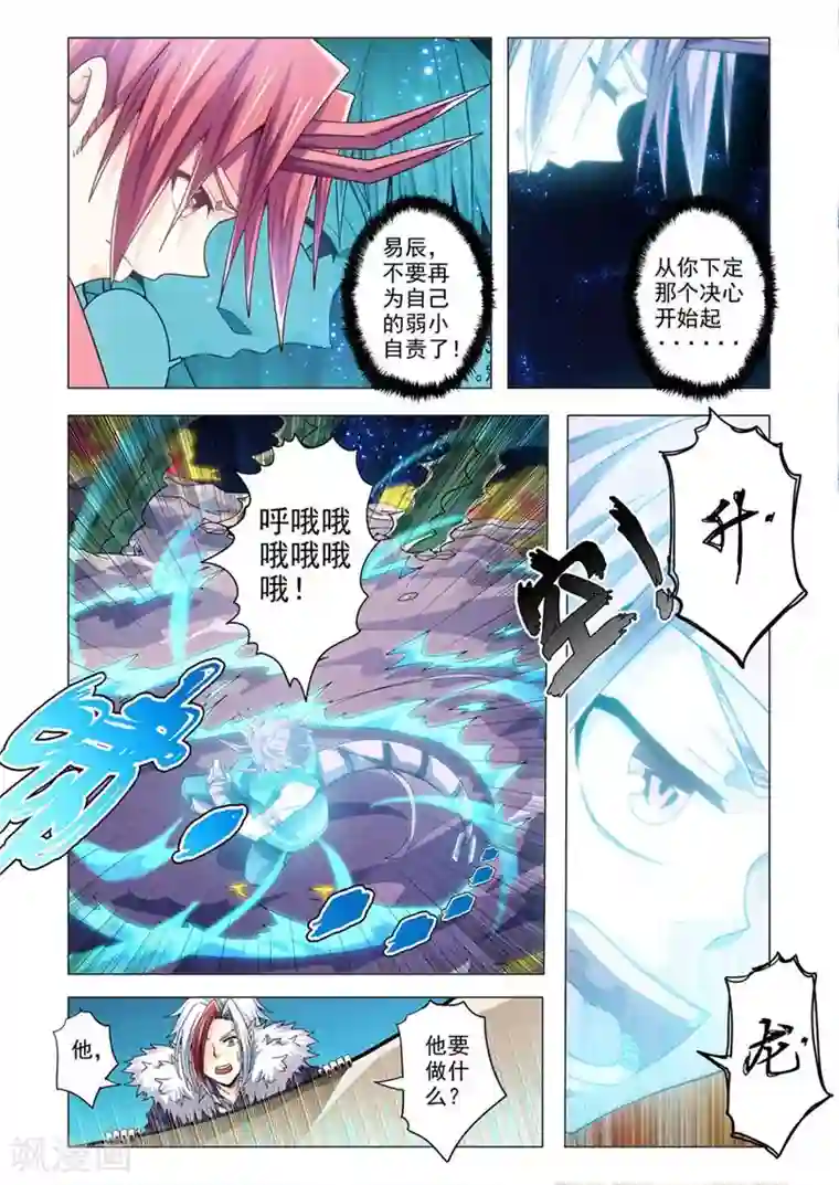 功成神就第87话 坚韧