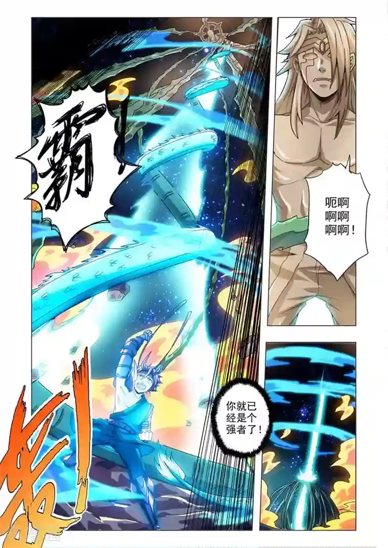 功成神就第87话 坚韧