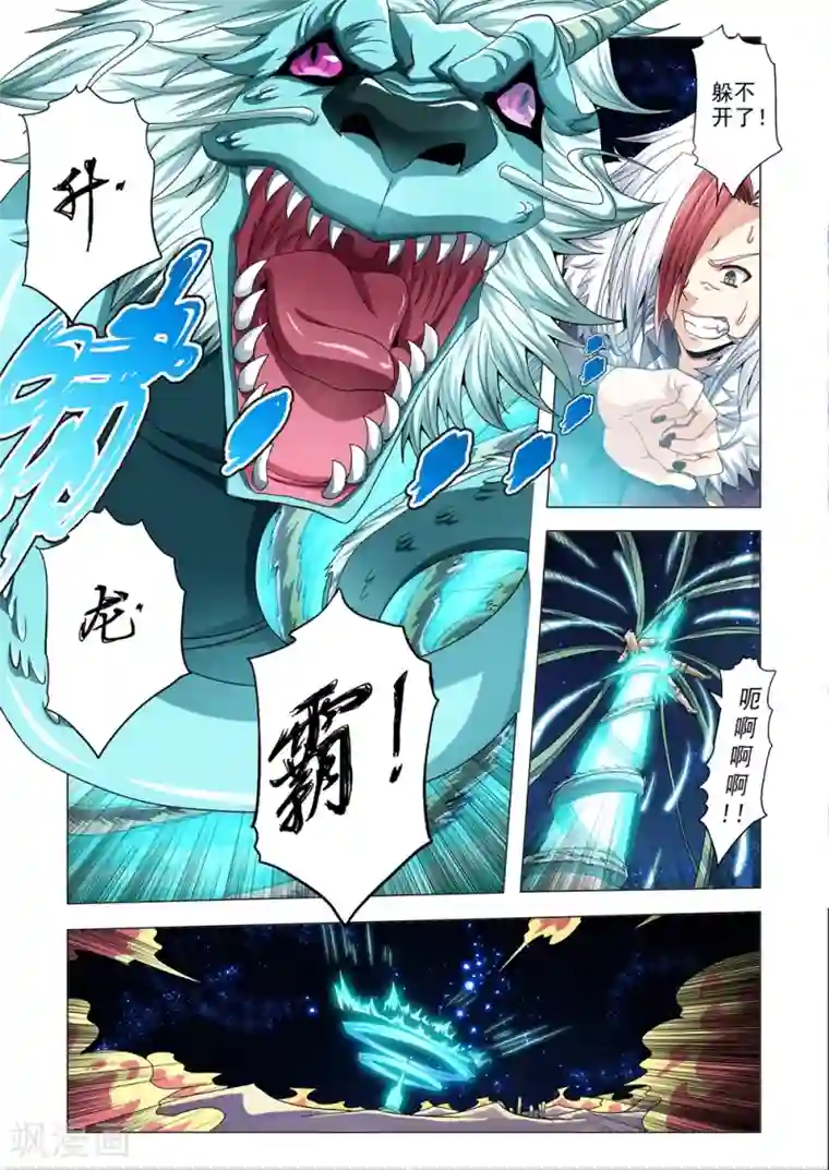 功成神就第88话 力量源泉