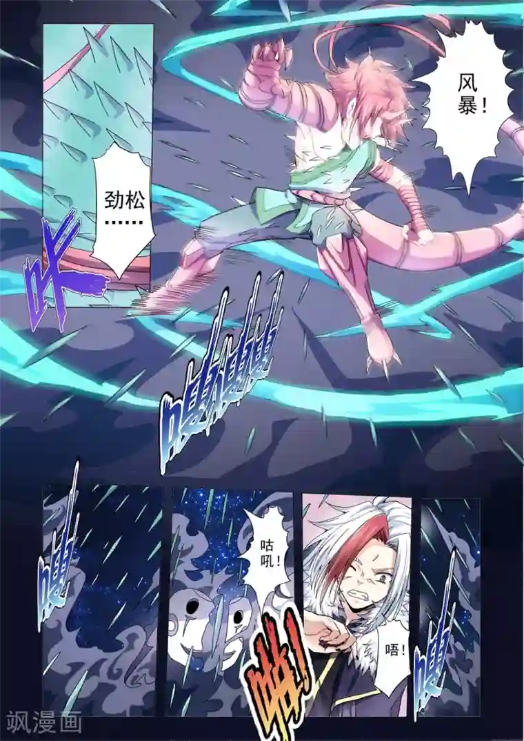 功成神就第89话 逃脱