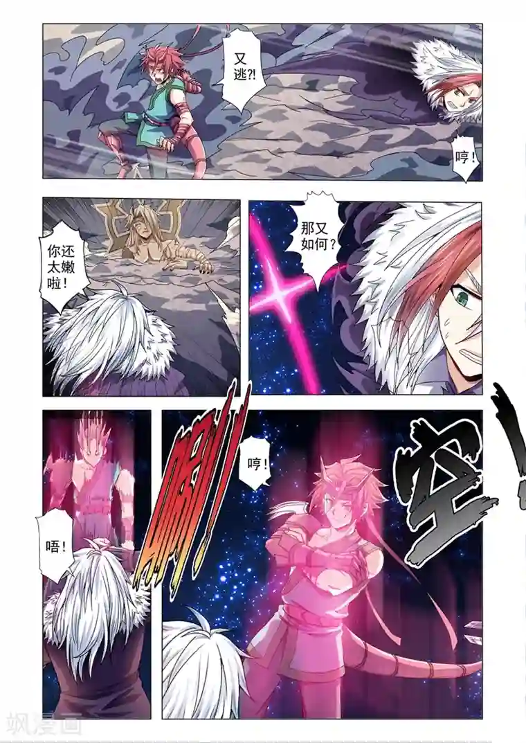 功成神就第89话 逃脱