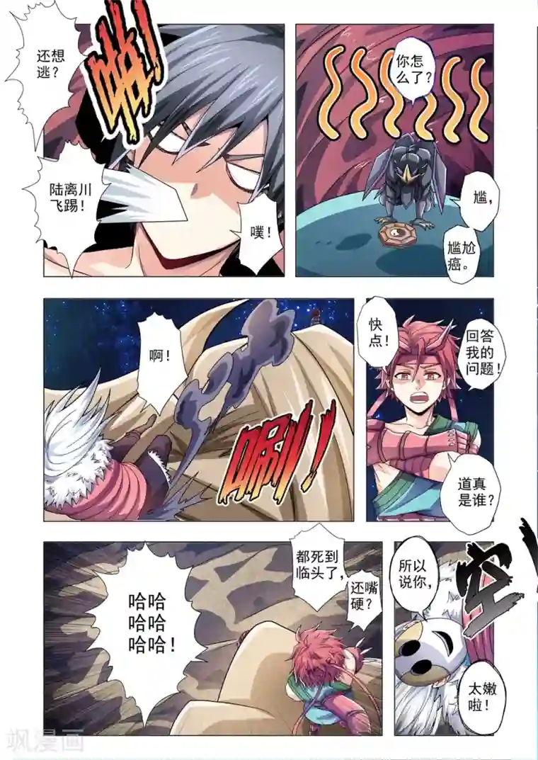 功成神就第89话 逃脱