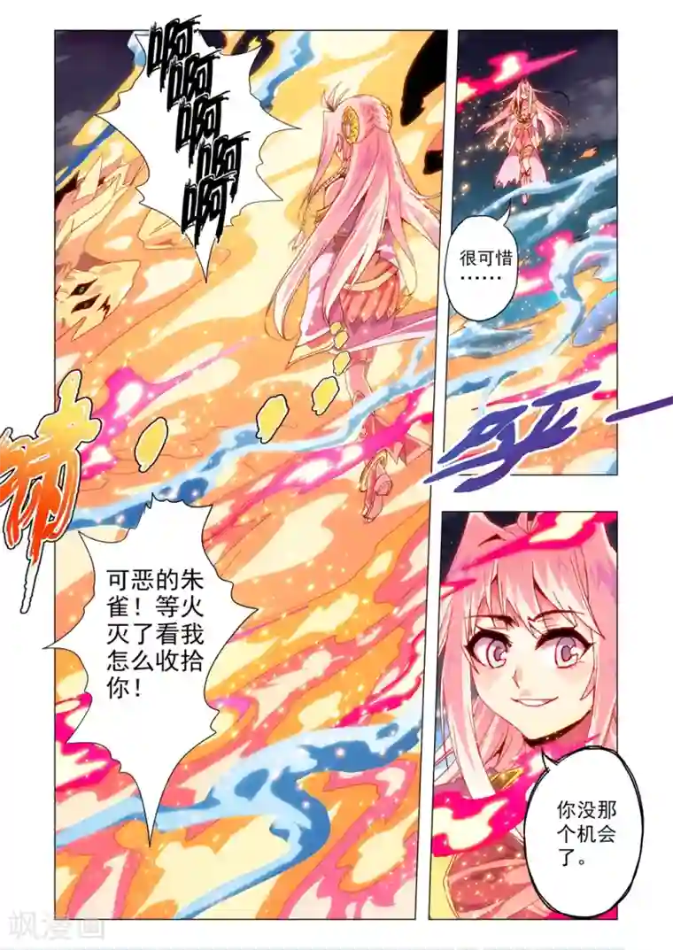 功成神就第96话 不灭之躯