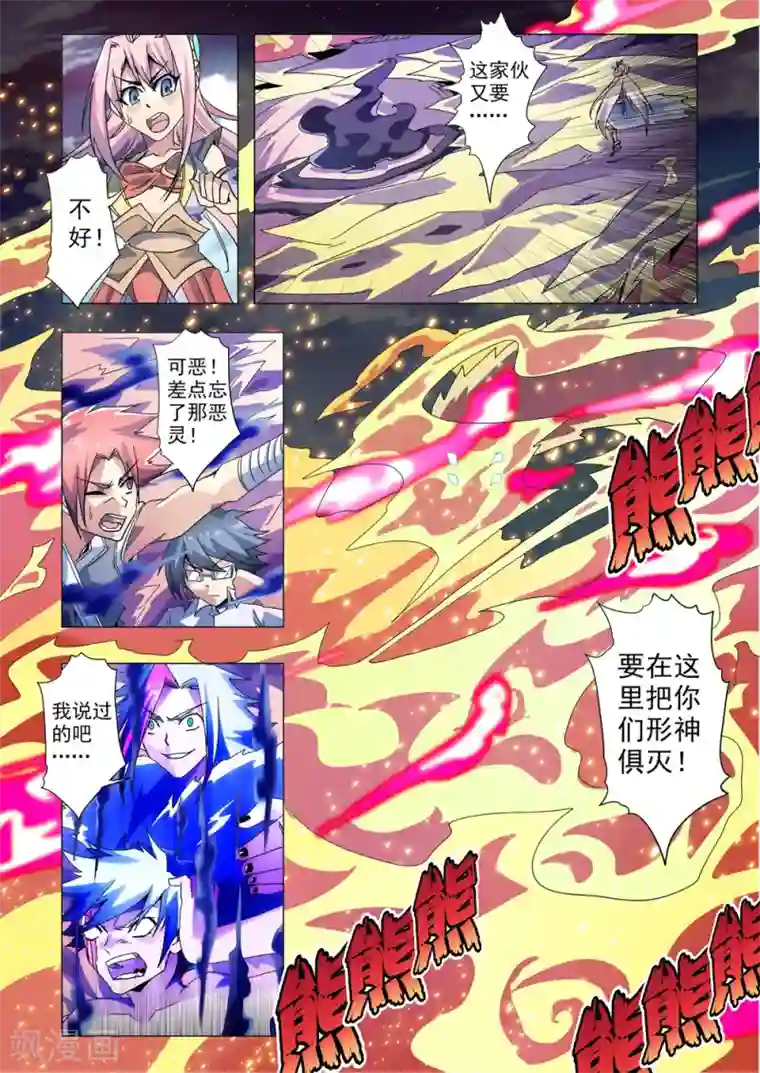 功成神就第96话 不灭之躯