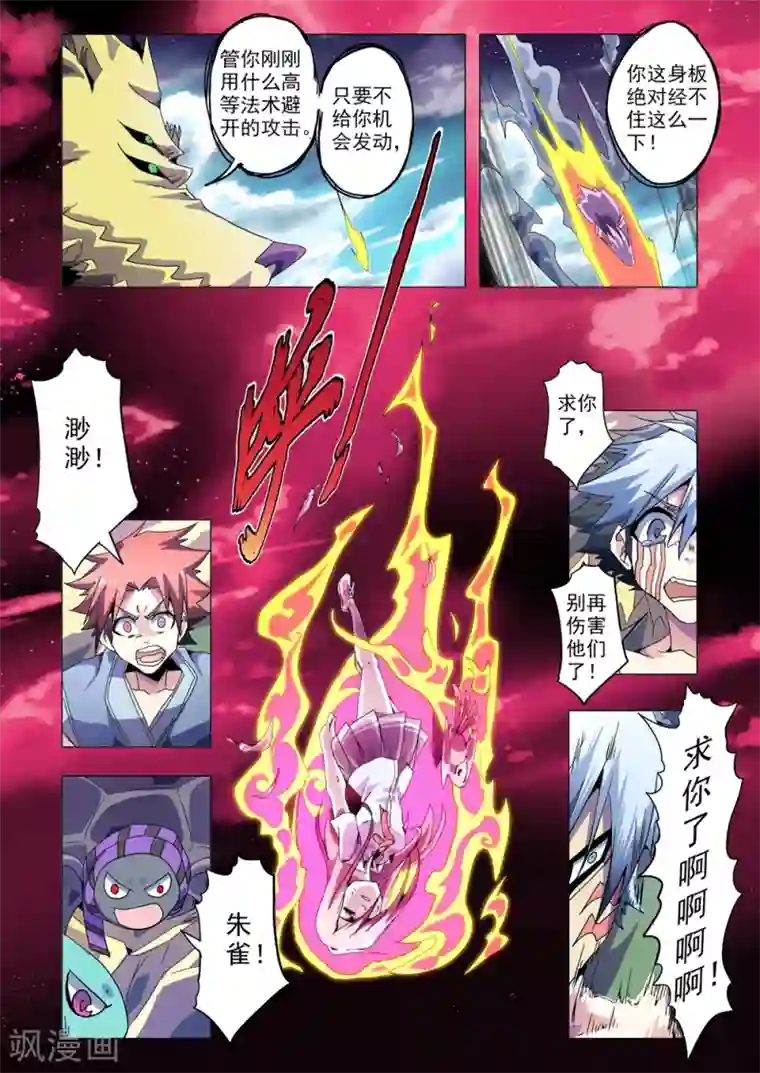 功成神就第97话 卷土重来