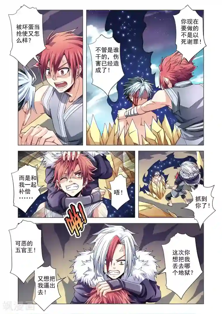 功成神就第101话 僵持之态