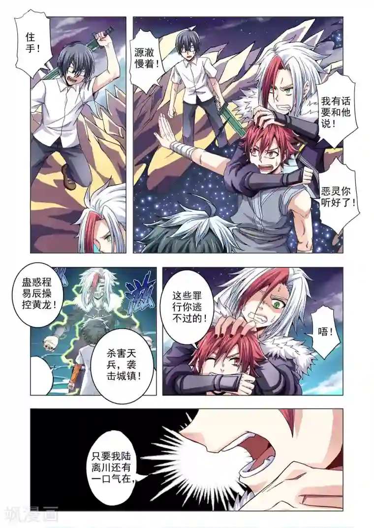 功成神就第101话 僵持之态