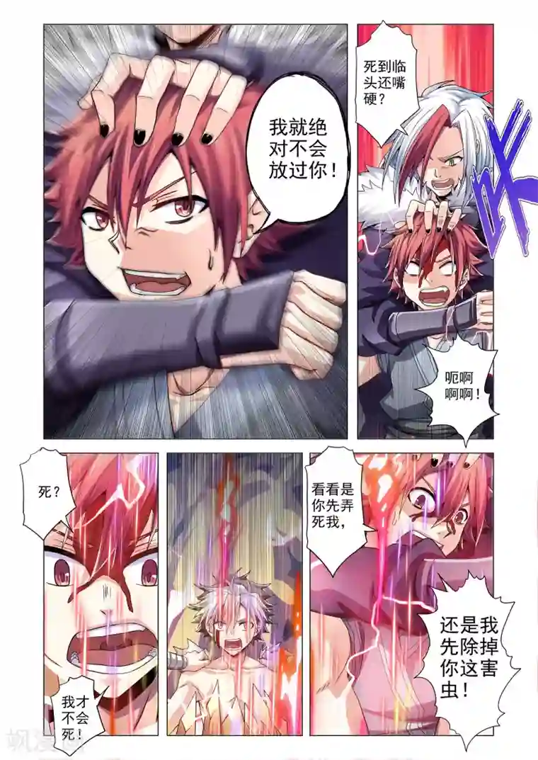 功成神就第101话 僵持之态