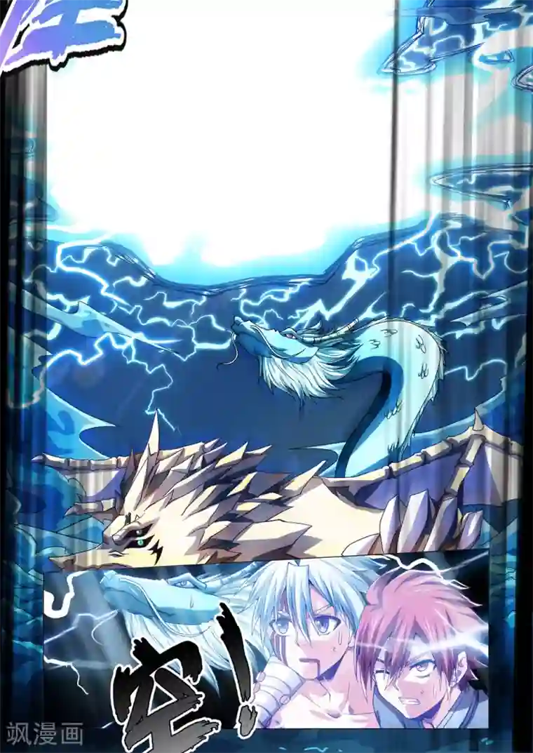 功成神就第103话 九天应元普化神威