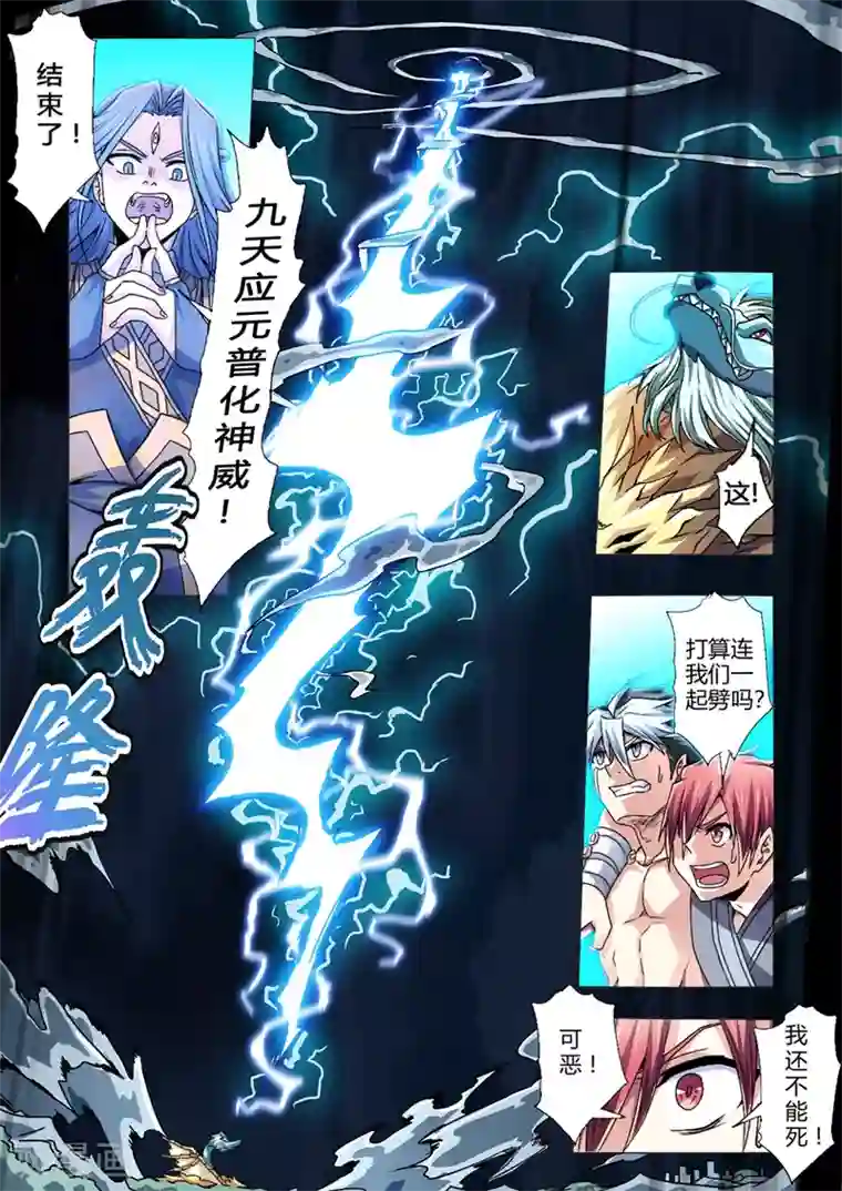 功成神就第104话 自己的宝藏