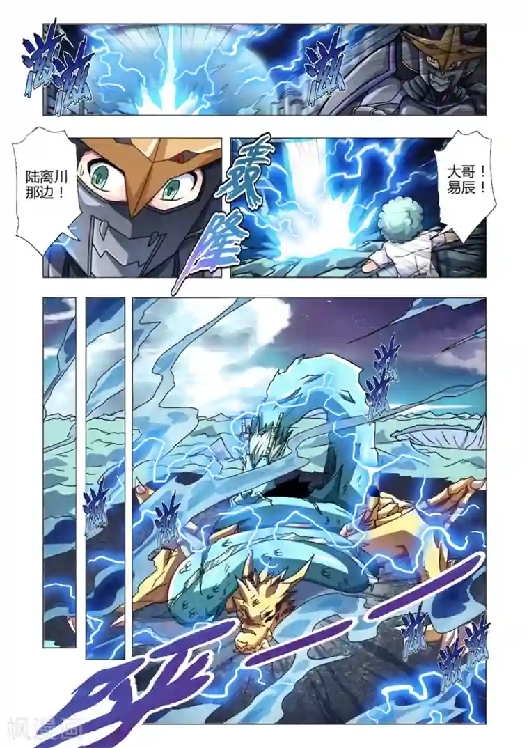 功成神就第104话 自己的宝藏