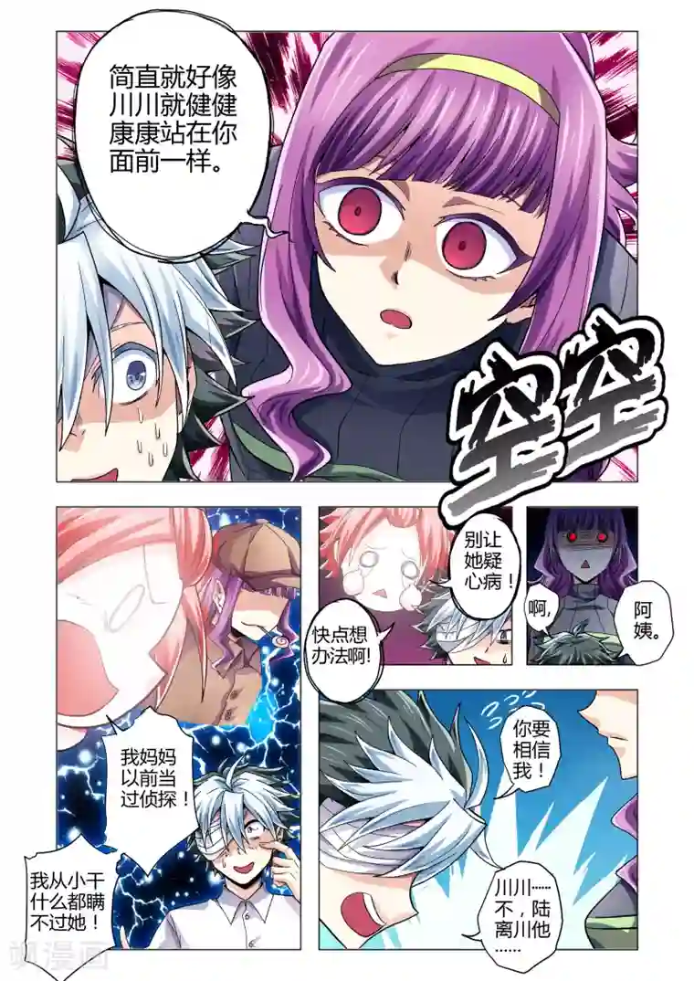 功成神就第107话 大愚若智