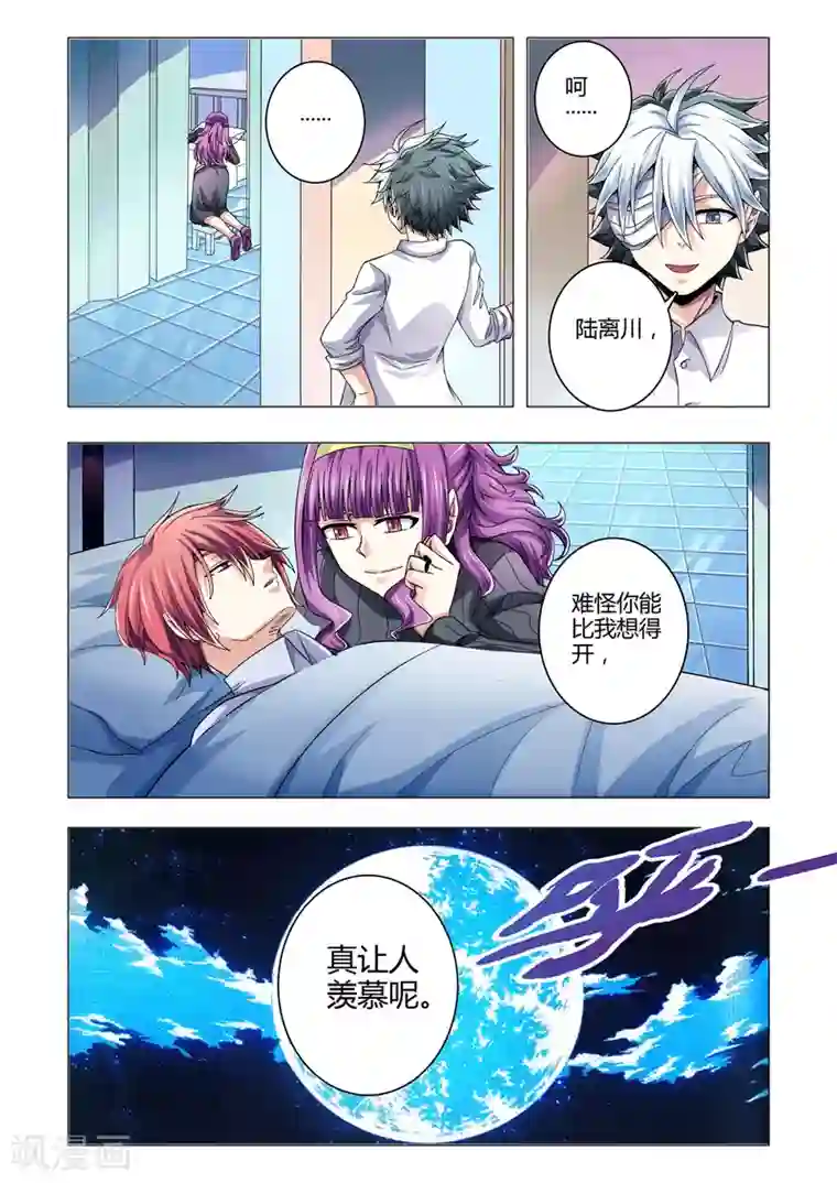 功成神就第107话 大愚若智