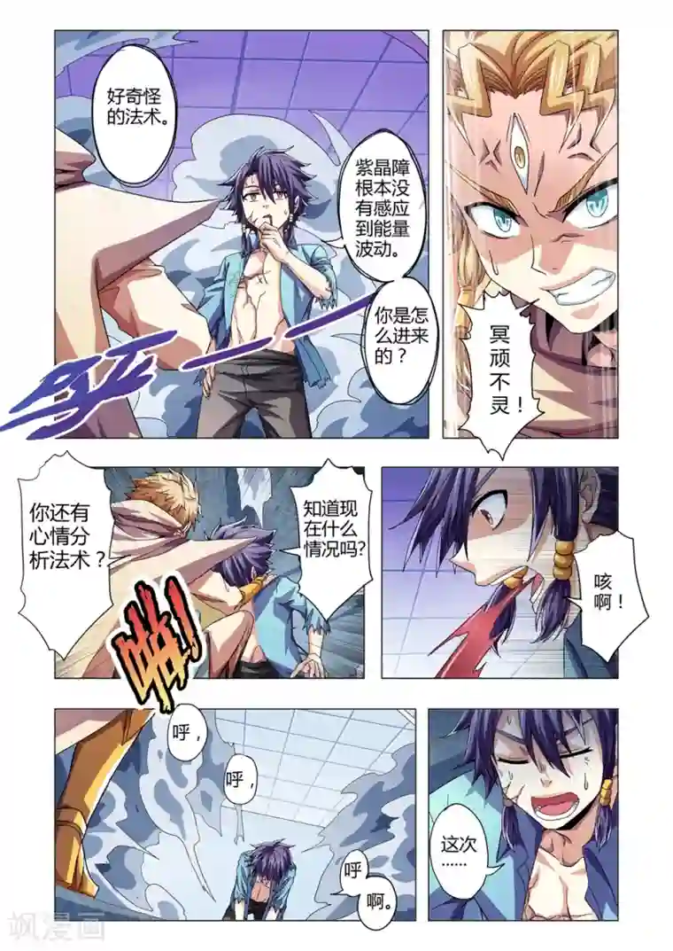 功成神就第110话 停滞在凡人的层面（下）