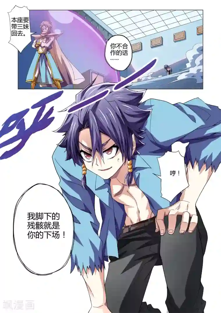 功成神就第111话 孤注一掷