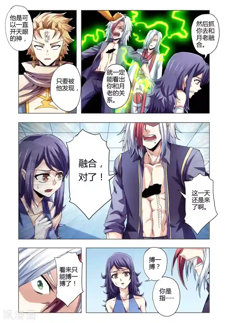 功成神就第111话 孤注一掷