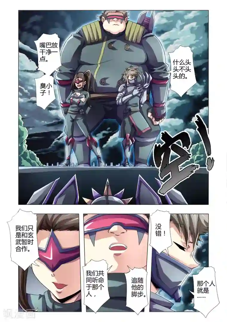 功成神就第113话 突然的袭击者