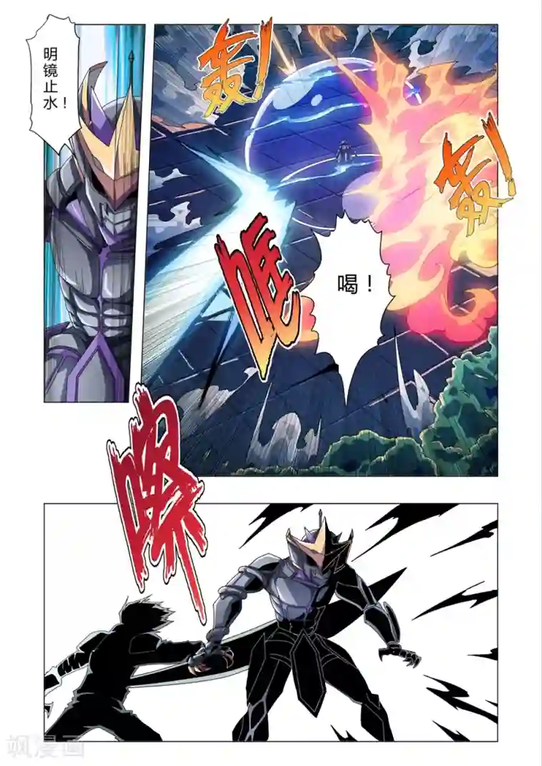 功成神就第114话 暴露的企图