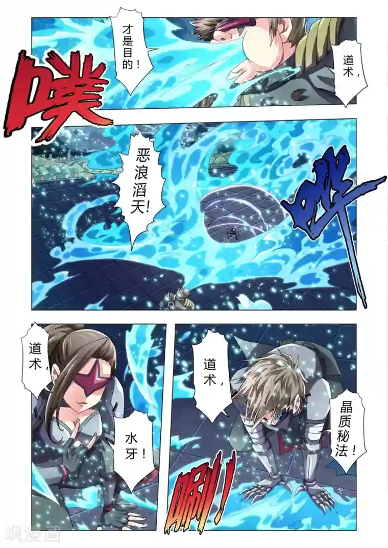 功成神就第114话 暴露的企图