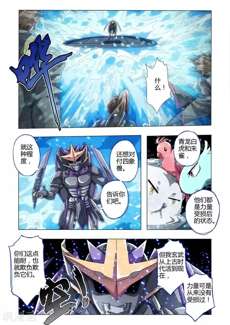 功成神就第114话 暴露的企图