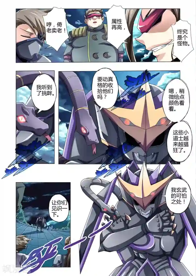 功成神就第114话 暴露的企图
