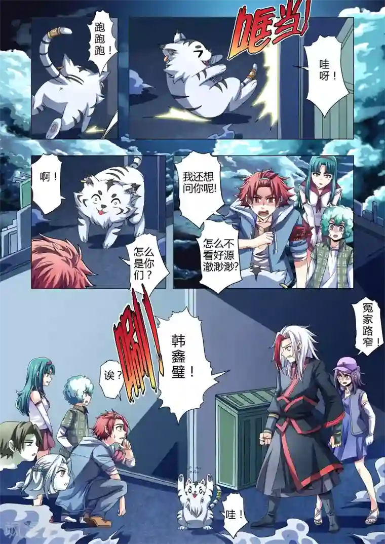 功成神就第115话 窒息的绝对防御