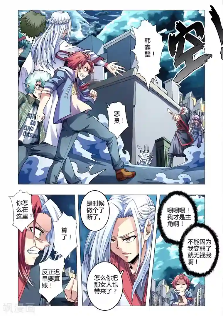 功成神就第116话 来得早不如来得巧