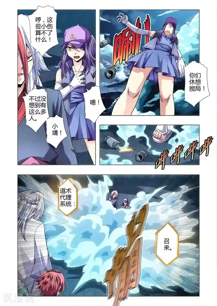 功成神就第116话 来得早不如来得巧