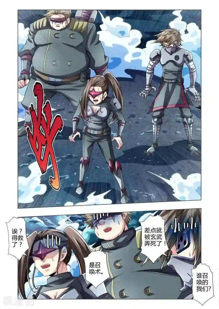 功成神就第116话 来得早不如来得巧